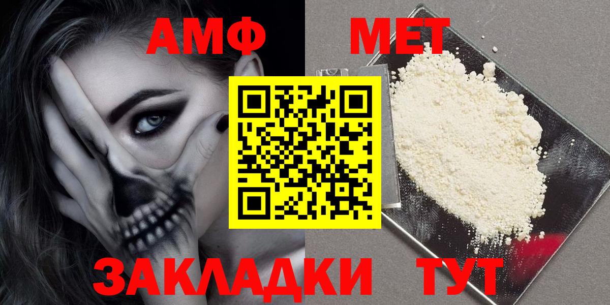 Amphetamine Розовый  Амфетамин  Котельники  Вход с VPN  АМФЕТАМИН 