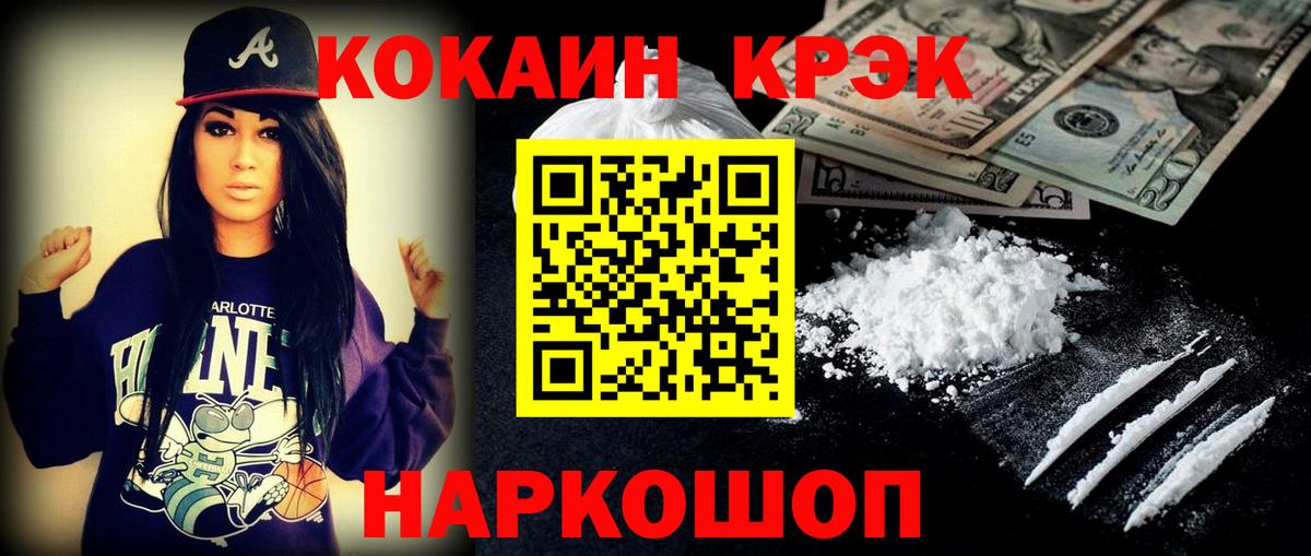 COCAIN VHQ Котельники