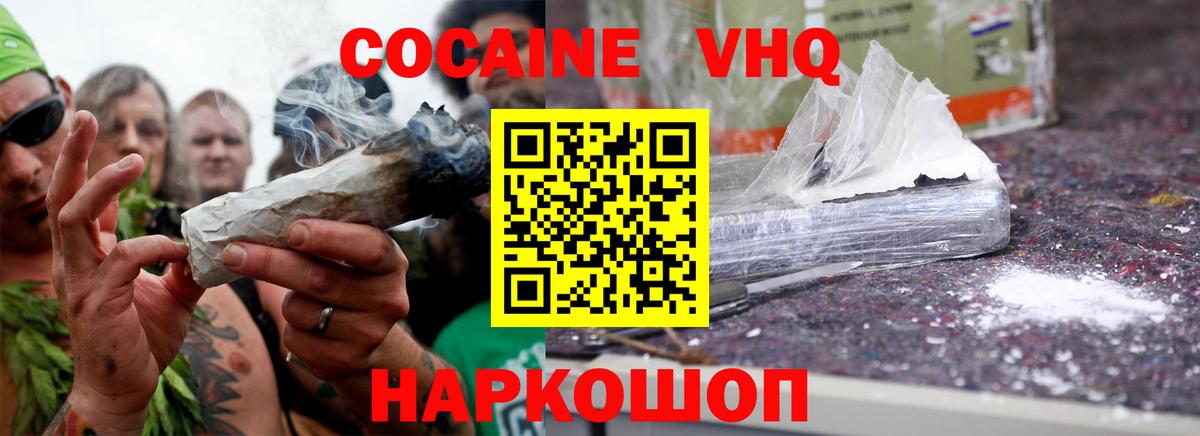 Кокаин Columbia  Cocaine Fish Scale  Вход с VPN  Котельники 