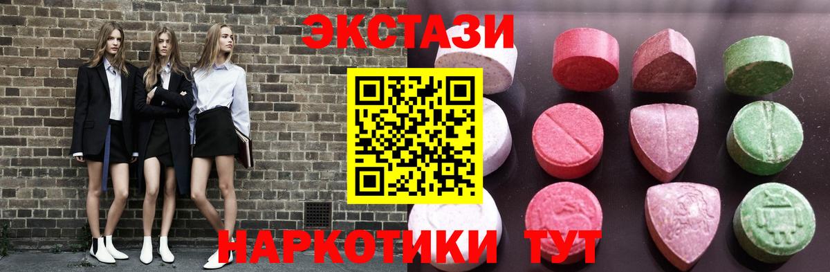 МЕФ  MDMA  Меф кристаллы  ЭКСТАЗИ  Вход с VPN  ГАШИШ  Каннабис  Котельники  КОКАИН  Гашиш 