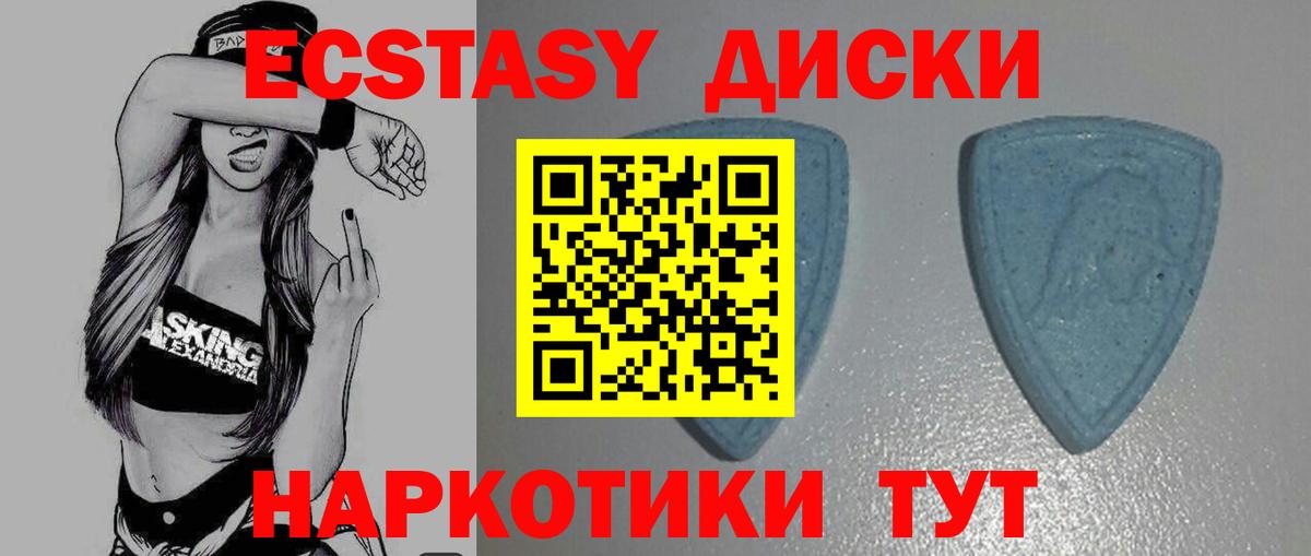 Котельники  ЭКСТАЗИ  Вход с VPN  Ecstasy бентли 
