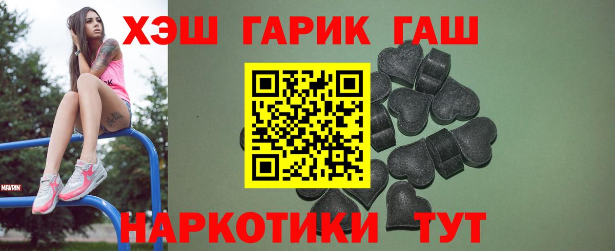 Гашиш индика сатива  ГАШ  Котельники  как найти закладки  Вход с VPN  Гашиш hashish 