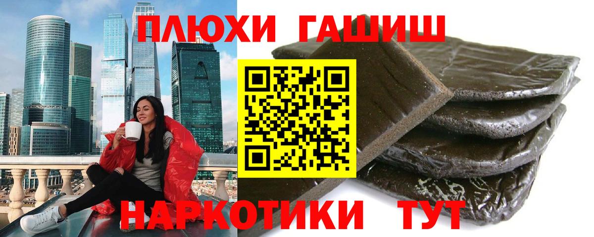 Гашиш убойный Котельники
