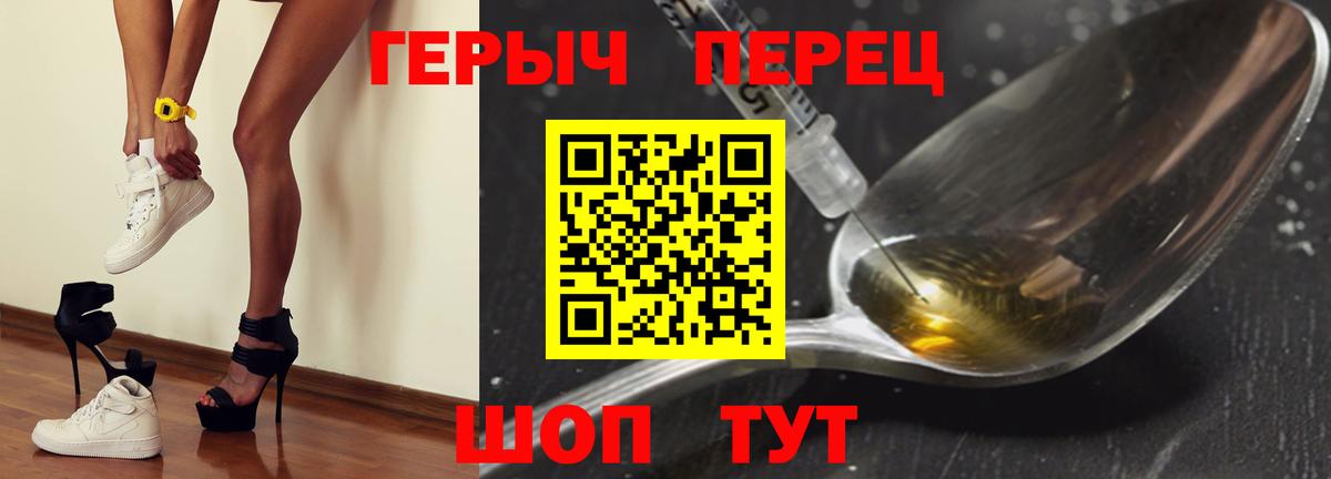 ГЕРОИН гречка Котельники