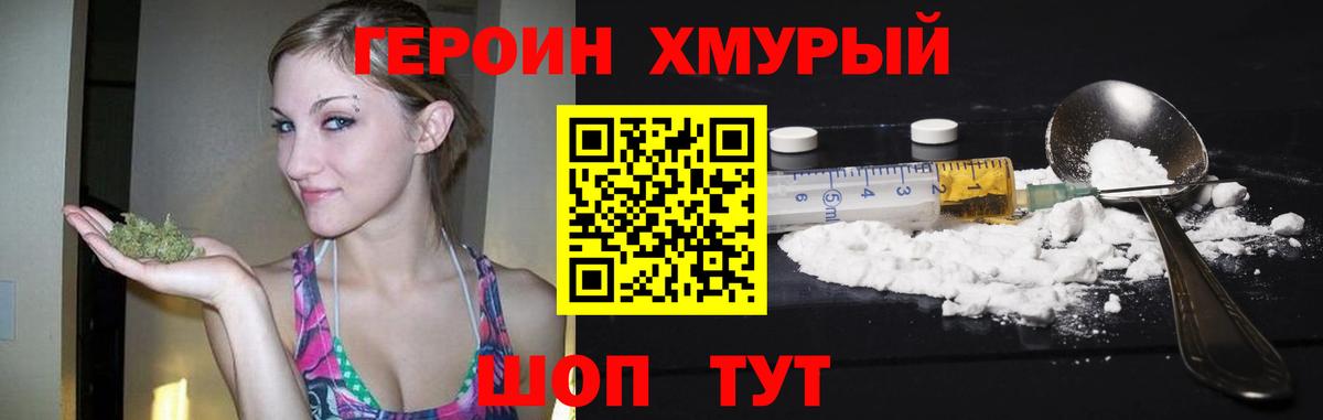 ГЕРОИН гречка  Вход с VPN  Котельники 