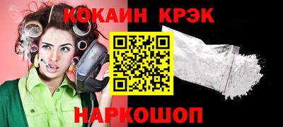 COCAINE Комсомольск-на-Амуре
