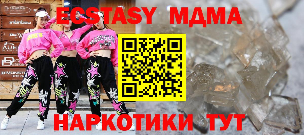 MDMA Molly  Вход с VPN  Котельники  MDMA  МДМА VHQ 