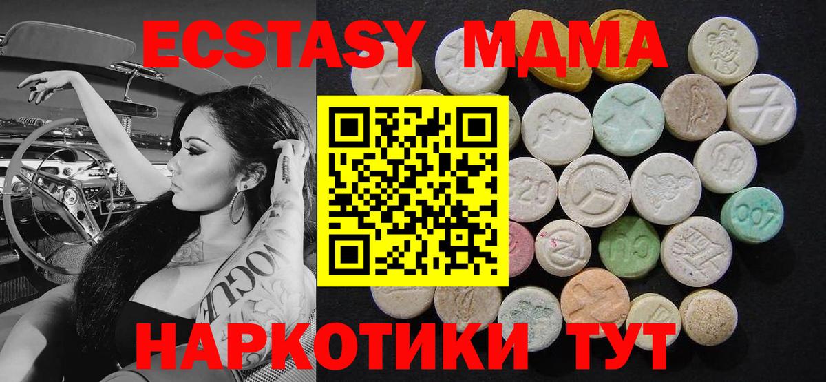 MDMA crystal Котельники