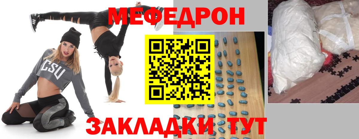 Мефедрон mephedrone  Вход с VPN  Котельники  Меф  Меф mephedrone 