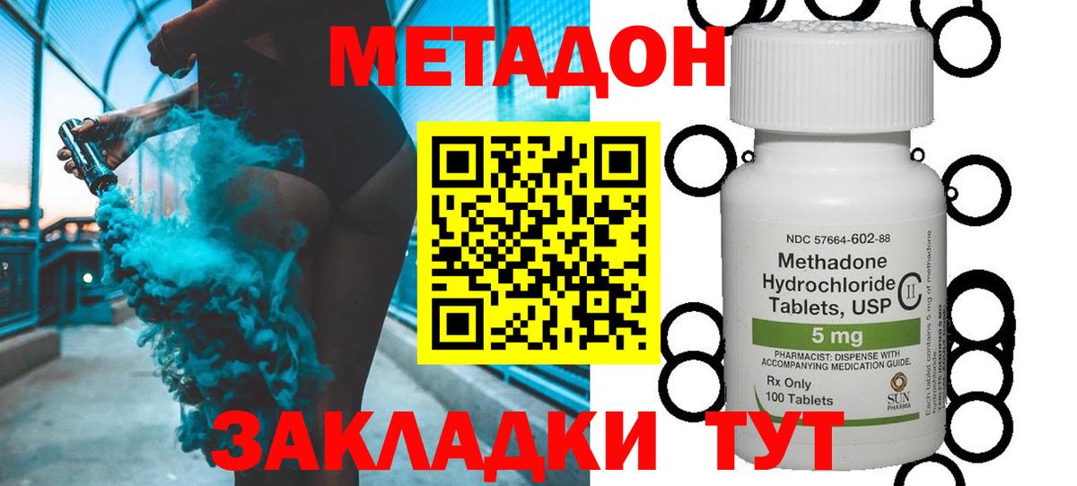 Котельники  МЕТАДОН methadone  Вход с VPN  МЕТАДОН белоснежный 
