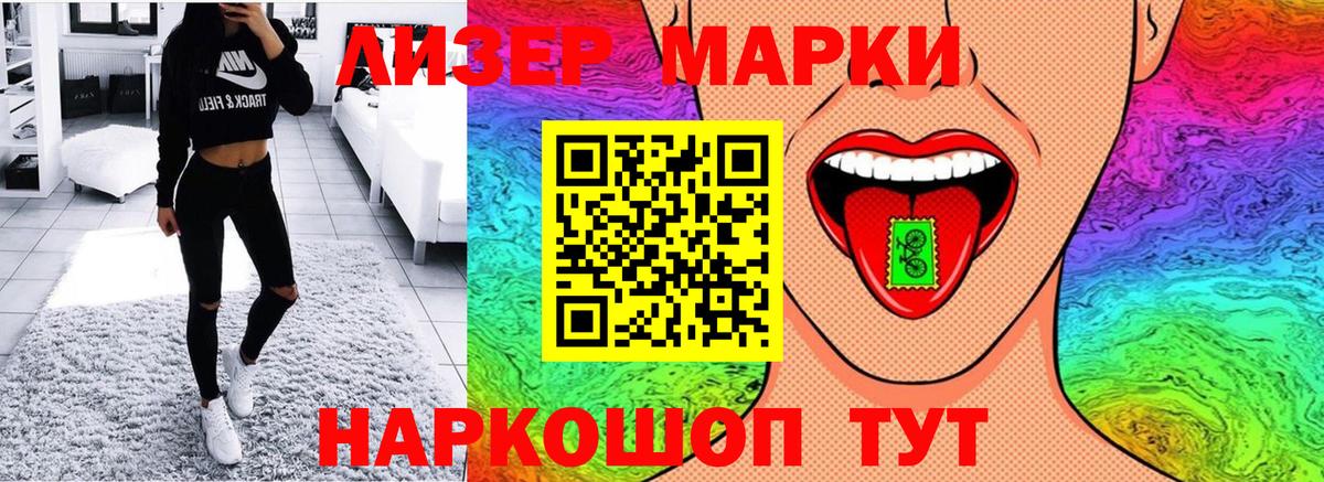 где продают   Марки N-bome 1,8мг  Вход с VPN  Котельники 