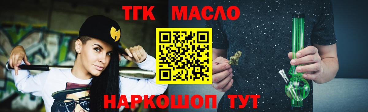 купить  сайты  Дистиллят ТГК концентрат  Дистиллят ТГК THC oil  Вход с VPN  Котельники 